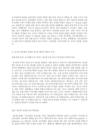임상영양학 A형, 2016 국민건강영양조사 결과를 참고하여 만 30세 이상에서의-7
