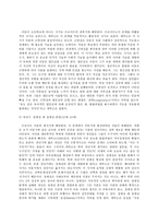 정신건강론, 지금까지 살아오면서, 각 생애주기마다 경험한 어려움과 이를 극복하여 적응하는 과정이 어떠했는지에 대해 교재 2, 3장의 생애 주기별 발달 및 적응의 특성과 연결 지어 분석하시오.  -5