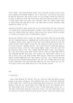 제3세계의역사와문화, 현재 제주 예멘 난민수용문제가 사회적인 논란의 대상이 되고 있습니다. 이와 관련한 인테넷 자료를 10건 이상 확보하여 정독한 후, 제주 예멘 난민에 관한 주제를 스스로 설정하여 글을 작성-2
