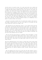 제3세계의역사와문화, 현재 제주 예멘 난민수용문제가 사회적인 논란의 대상이 되고 있습니다. 이와 관련한 인테넷 자료를 10건 이상 확보하여 정독한 후, 제주 예멘 난민에 관한 주제를 스스로 설정하여 글을 작성-3
