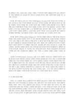 제3세계의역사와문화, 현재 제주 예멘 난민수용문제가 사회적인 논란의 대상이 되고 있습니다. 이와 관련한 인테넷 자료를 10건 이상 확보하여 정독한 후, 제주 예멘 난민에 관한 주제를 스스로 설정하여 글을 작성-4