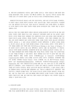 제3세계의역사와문화, 현재 제주 예멘 난민수용문제가 사회적인 논란의 대상이 되고 있습니다. 이와 관련한 인테넷 자료를 10건 이상 확보하여 정독한 후, 제주 예멘 난민에 관한 주제를 스스로 설정하여 글을 작성-5