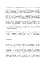제3세계의역사와문화, 현재 제주 예멘 난민수용문제가 사회적인 논란의 대상이 되고 있습니다. 이와 관련한 인테넷 자료를 10건 이상 확보하여 정독한 후, 제주 예멘 난민에 관한 주제를 스스로 설정하여 글을 작성-6