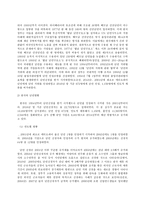 제3세계의역사와문화, 현재 제주 예멘 난민수용문제가 사회적인 논란의 대상이 되고 있습니다. 이와 관련한 인테넷 자료를 10건 이상 확보하여 정독한 후, 제주 예멘 난민에 관한 주제를 스스로 설정하여 글을 작성-7