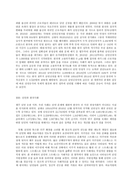 제3세계의역사와문화, 현재 제주 예멘 난민수용문제가 사회적인 논란의 대상이 되고 있습니다. 이와 관련한 인테넷 자료를 10건 이상 확보하여 정독한 후, 제주 예멘 난민에 관한 주제를 스스로 설정하여 글을 작성-8