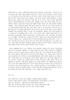 제3세계의역사와문화, 현재 제주 예멘 난민수용문제가 사회적인 논란의 대상이 되고 있습니다. 이와 관련한 인테넷 자료를 10건 이상 확보하여 정독한 후, 제주 예멘 난민에 관한 주제를 스스로 설정하여 글을 작성-9