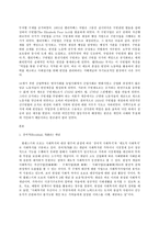 지역사회복지론, 1) 잔여주의와 제도주의의 차이를 서술하고, 잔여주의 지역사회복지와  제도주의 지역사회복지 간의 차이를 설명하시오-2