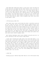 지역사회복지론, 1) 잔여주의와 제도주의의 차이를 서술하고, 잔여주의 지역사회복지와  제도주의 지역사회복지 간의 차이를 설명하시오-3