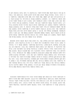 지역사회복지론, 1) 잔여주의와 제도주의의 차이를 서술하고, 잔여주의 지역사회복지와  제도주의 지역사회복지 간의 차이를 설명하시오-4