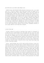 지역사회복지론, 1) 잔여주의와 제도주의의 차이를 서술하고, 잔여주의 지역사회복지와  제도주의 지역사회복지 간의 차이를 설명하시오-8