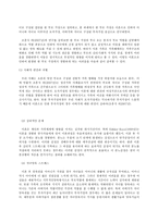 지역사회복지론, 1) 잔여주의와 제도주의의 차이를 서술하고, 잔여주의 지역사회복지와  제도주의 지역사회복지 간의 차이를 설명하시오-9