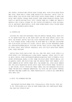 지역사회복지론, 1) 잔여주의와 제도주의의 차이를 서술하고, 잔여주의 지역사회복지와  제도주의 지역사회복지 간의 차이를 설명하시오-10