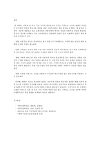 지역사회복지론, 1) 잔여주의와 제도주의의 차이를 서술하고, 잔여주의 지역사회복지와  제도주의 지역사회복지 간의 차이를 설명하시오-12