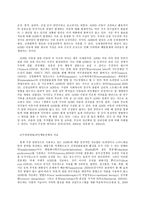 특수아교육학개론 B형, 주의력결핍 과잉행동장애(ADHD), 정서 및 행동장애의-4