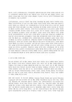 특수아교육학개론 B형, 주의력결핍 과잉행동장애(ADHD), 정서 및 행동장애의-6