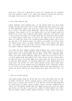 특수아교육학개론 B형, 주의력결핍 과잉행동장애(ADHD), 정서 및 행동장애의-7