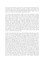 특수아교육학개론 B형, 주의력결핍 과잉행동장애(ADHD), 정서 및 행동장애의-8