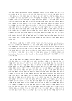특수아교육학개론 B형, 주의력결핍 과잉행동장애(ADHD), 정서 및 행동장애의-10