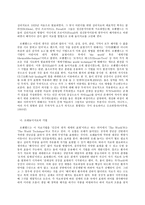 특수아교육학개론 B형, 주의력결핍 과잉행동장애(ADHD), 정서 및 행동장애의-15