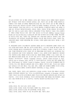 특수아교육학개론 B형, 주의력결핍 과잉행동장애(ADHD), 정서 및 행동장애의-17