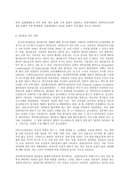 특수아교육학개론 C형, 자폐범주성장애, 의사소통장애의 개념, 원인, 특성, 판별 및-11