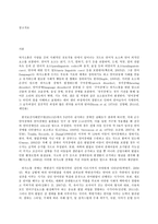 특수아교육학개론 D형, 의사소통장애, 지체 및 건강장애의 원인, 특성, 판별 및-2