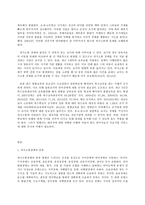 특수아교육학개론 D형, 의사소통장애, 지체 및 건강장애의 원인, 특성, 판별 및-3