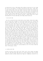 특수아교육학개론 D형, 의사소통장애, 지체 및 건강장애의 원인, 특성, 판별 및-7