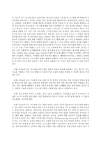 특수아교육학개론 D형, 의사소통장애, 지체 및 건강장애의 원인, 특성, 판별 및-9