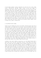특수아교육학개론 D형, 의사소통장애, 지체 및 건강장애의 원인, 특성, 판별 및-11