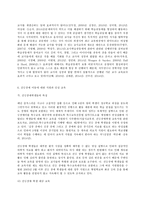 특수아교육학개론 D형, 의사소통장애, 지체 및 건강장애의 원인, 특성, 판별 및-13