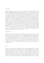 특수아교육학개론 D형, 의사소통장애, 지체 및 건강장애의 원인, 특성, 판별 및-14