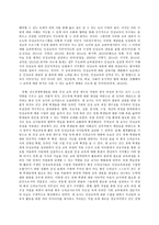 특수아교육학개론 D형, 의사소통장애, 지체 및 건강장애의 원인, 특성, 판별 및-15