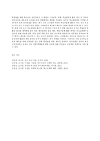 특수아교육학개론 D형, 의사소통장애, 지체 및 건강장애의 원인, 특성, 판별 및-16