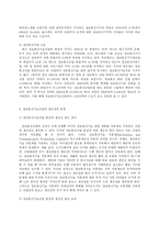 한국경제의이해, 정보통신(ICT)산업이란 무엇인지 설명하고, 한국 ICT산업의 현황 및 특징과 당면과제를 논하시오-3