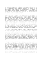 한국경제의이해, 정보통신(ICT)산업이란 무엇인지 설명하고, 한국 ICT산업의 현황 및 특징과 당면과제를 논하시오-5