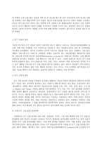 한국경제의이해, 정보통신(ICT)산업이란 무엇인지 설명하고, 한국 ICT산업의 현황 및 특징과 당면과제를 논하시오-6