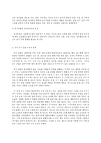 한국경제의이해, 정보통신(ICT)산업이란 무엇인지 설명하고, 한국 ICT산업의 현황 및 특징과 당면과제를 논하시오-7