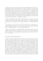 한국경제의이해, 정보통신(ICT)산업이란 무엇인지 설명하고, 한국 ICT산업의 현황 및 특징과 당면과제를 논하시오-8