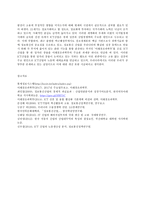 한국경제의이해, 정보통신(ICT)산업이란 무엇인지 설명하고, 한국 ICT산업의 현황 및 특징과 당면과제를 논하시오-9