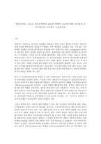 행정조직론, 오늘날 공공조직에게 필요한 변화의 모습에 대해 조직환경 및 조직혁신의 시각에서 기술하시오.-2