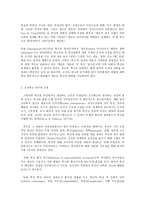 행정조직론, 오늘날 공공조직에게 필요한 변화의 모습에 대해 조직환경 및 조직혁신의 시각에서 기술하시오.-4