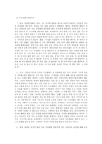 가족상담및치료,고무울타리, 원가족과의 분화, 기만, 이중구속 중 2개 개념을 선택하여 가족문제를 분석하고, 본인이 생각하는 해결책을 제시하시오-6