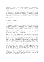 가족상담및치료,고무울타리, 원가족과의 분화, 기만, 이중구속 중 2개 개념을 선택하여 가족문제를 분석하고, 본인이 생각하는 해결책을 제시하시오-7