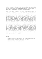 가족상담및치료,고무울타리, 원가족과의 분화, 기만, 이중구속 중 2개 개념을 선택하여 가족문제를 분석하고, 본인이 생각하는 해결책을 제시하시오-10