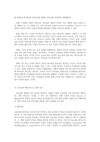 간호지도자론, 맥그리거의 X․Y이론과 허시와 블랜차드의 상황모형에 근거하여 진단하고, 그 집단에 적절한 지도자 행동 스타일을 결정하시오. 그리고 현재의 지도자와 비교하시오.-6