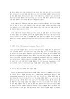 간호지도자론, 맥그리거의 X․Y이론과 허시와 블랜차드의 상황모형에 근거하여 진단하고, 그 집단에 적절한 지도자 행동 스타일을 결정하시오. 그리고 현재의 지도자와 비교하시오.-8
