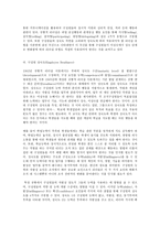 간호지도자론, 맥그리거의 X․Y이론과 허시와 블랜차드의 상황모형에 근거하여 진단하고, 그 집단에 적절한 지도자 행동 스타일을 결정하시오. 그리고 현재의 지도자와 비교하시오.-10