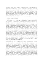 간호지도자론, 맥그리거의 X․Y이론과 허시와 블랜차드의 상황모형에 근거하여 진단하고, 그 집단에 적절한 지도자 행동 스타일을 결정하시오. 그리고 현재의 지도자와 비교하시오.-11