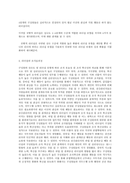 간호지도자론, 맥그리거의 X․Y이론과 허시와 블랜차드의 상황모형에 근거하여 진단하고, 그 집단에 적절한 지도자 행동 스타일을 결정하시오. 그리고 현재의 지도자와 비교하시오.-12
